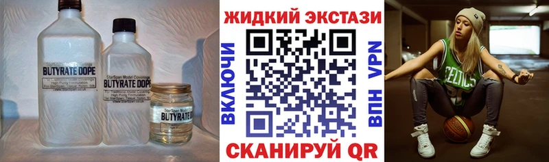 Бутират GHB Тбилисская