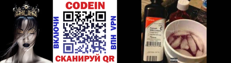 где продают наркотики  Тбилисская  Codein Purple Drank 