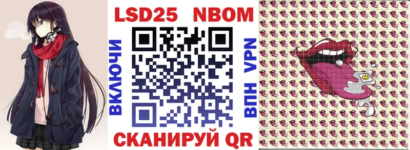 Марки NBOMe 1,5мг  Тбилисская 