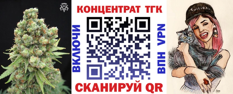 Дистиллят ТГК концентрат  даркнет состав  Тбилисская 